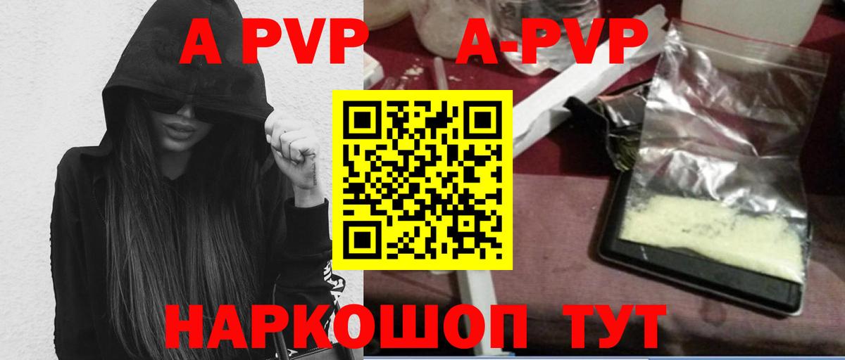 A-PVP СК Красногорск