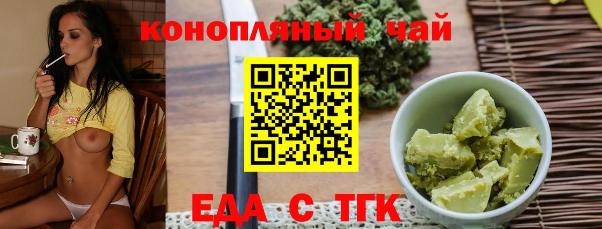 Красногорск  Еда ТГК марихуана  Вход с VPN 
