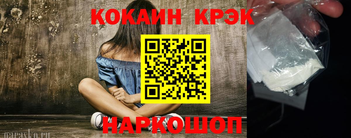 COCAIN Columbia Красногорск