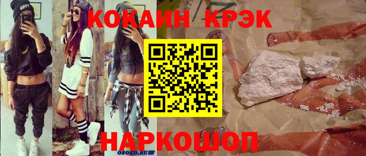 Cocaine  Кокаин VHQ  Вход с VPN  Красногорск 