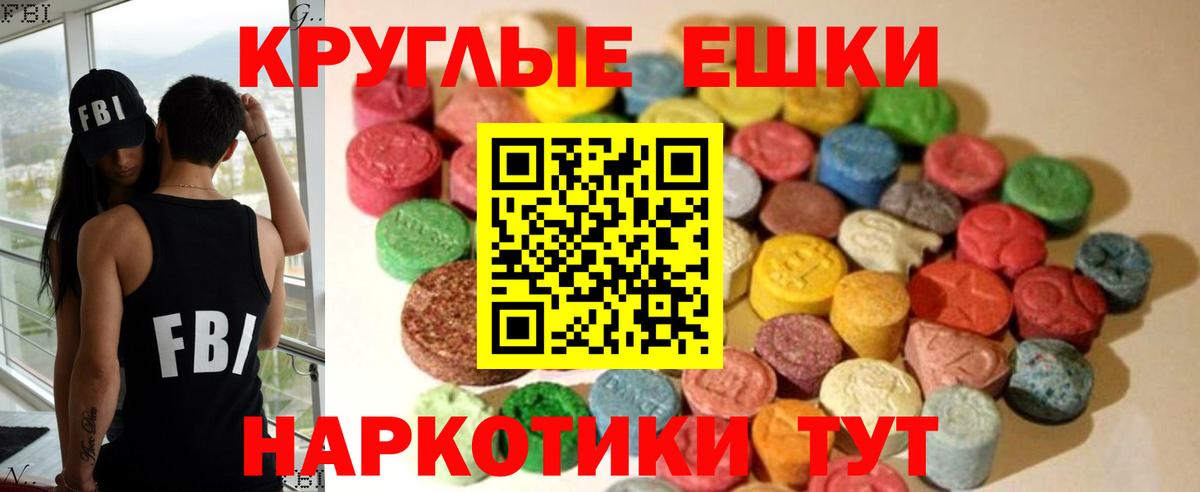 Красногорск  ЭКСТАЗИ DUBAI  ЭКСТАЗИ  Ecstasy XTC  Вход с VPN 