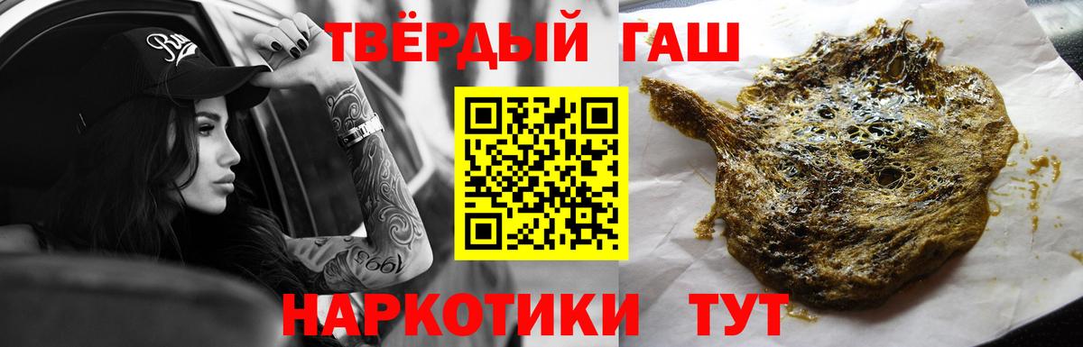 ГАШИШ Cannabis  Вход с VPN  ГАШ  Красногорск 