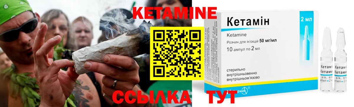 Кетамин VHQ  Вход с VPN  Красногорск 