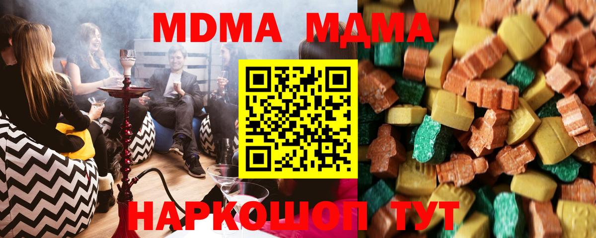 MDMA  Вход с VPN  Красногорск  МДМА Molly 