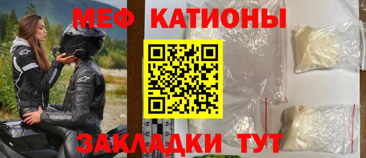 МЯУ-МЯУ  Меф мука  МЕФ 4 MMC  Вход с VPN  Красногорск  МЕФ 