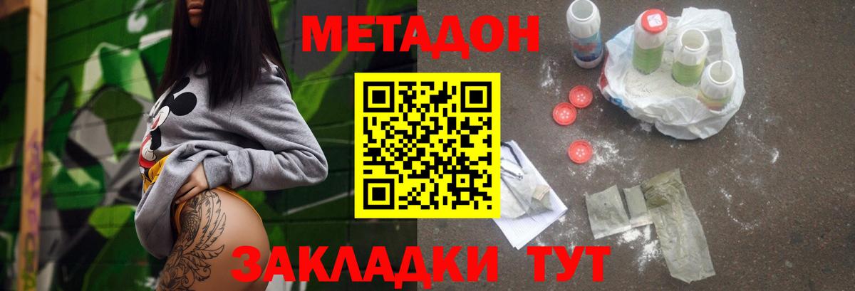 ОМГ ОМГ tor  Метадон methadone  Красногорск  Вход с VPN  Метадон VHQ 