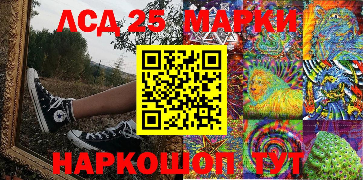 Наркотические марки  Марки 25I-NBOMe 1,8мг  Вход с VPN  Красногорск 